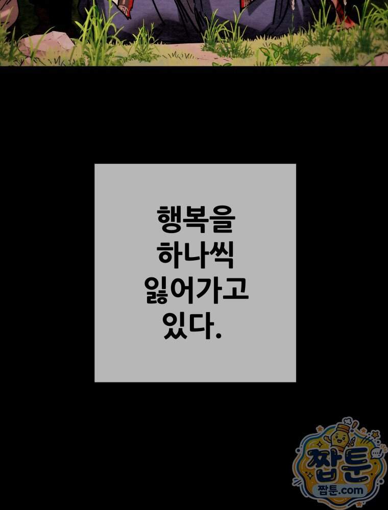 천광명월 276화 27