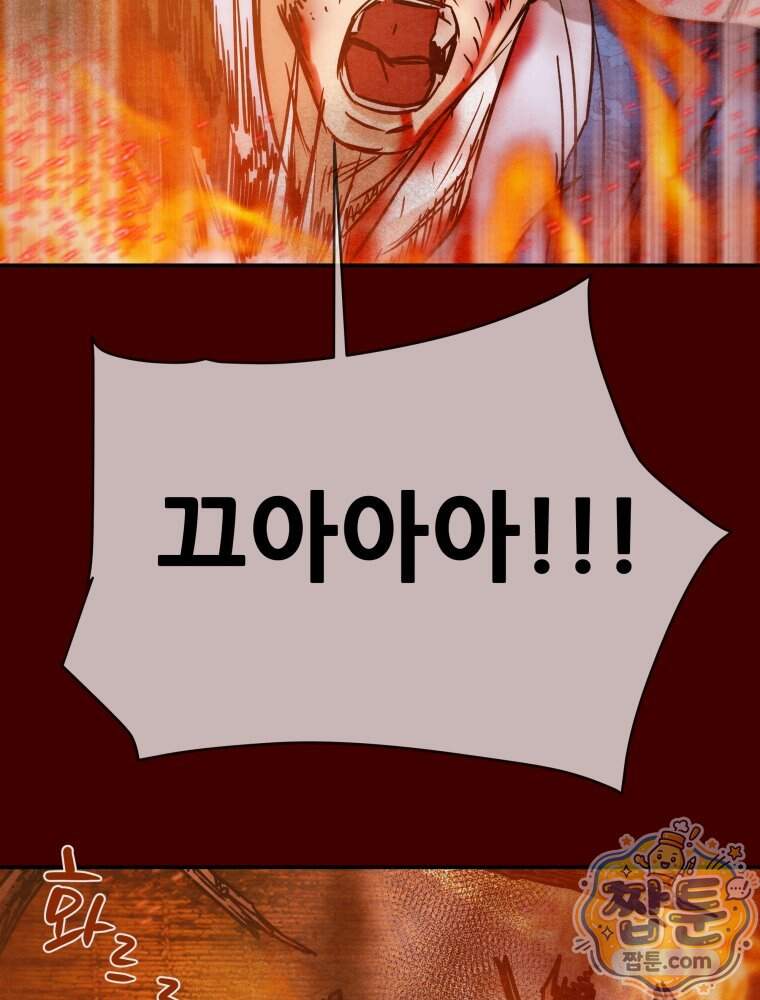 천광명월 276화 32
