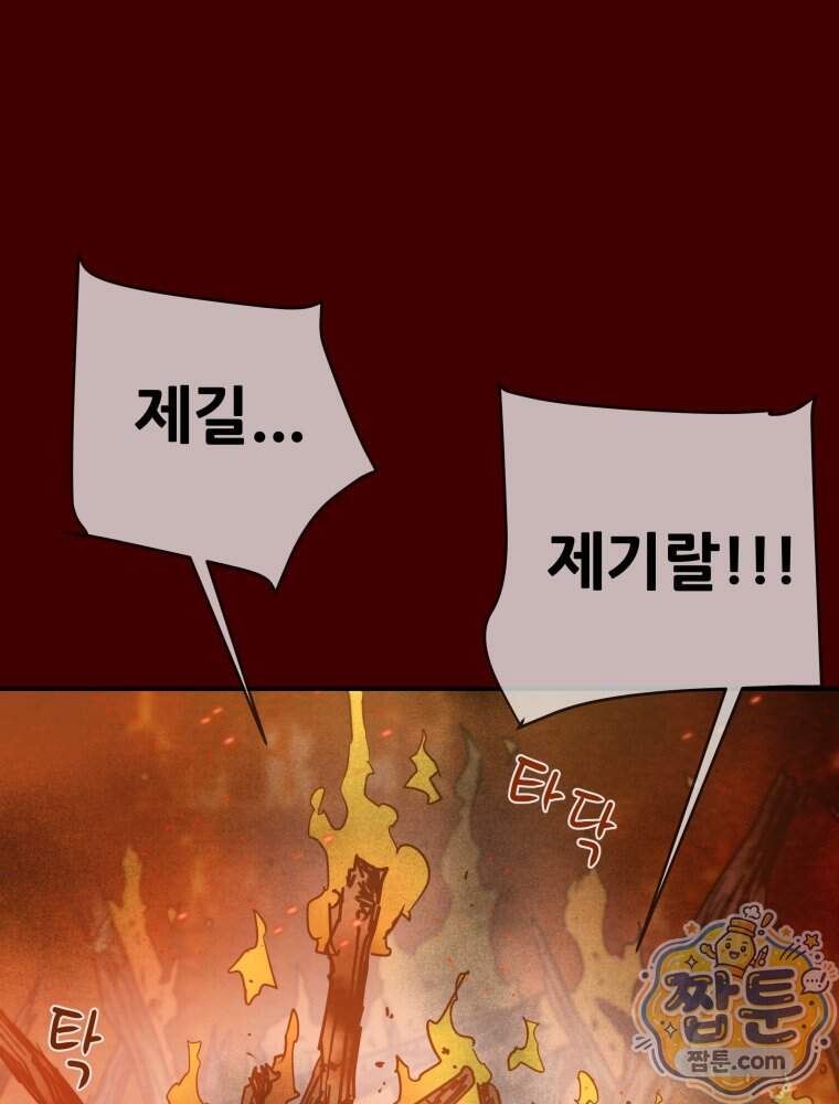 천광명월 276화 34