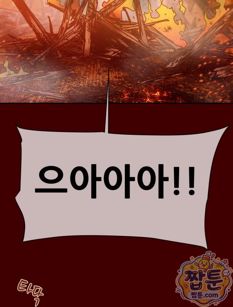천광명월 276화 35
