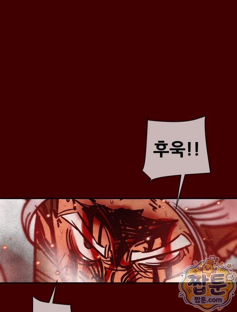 천광명월 276화 37
