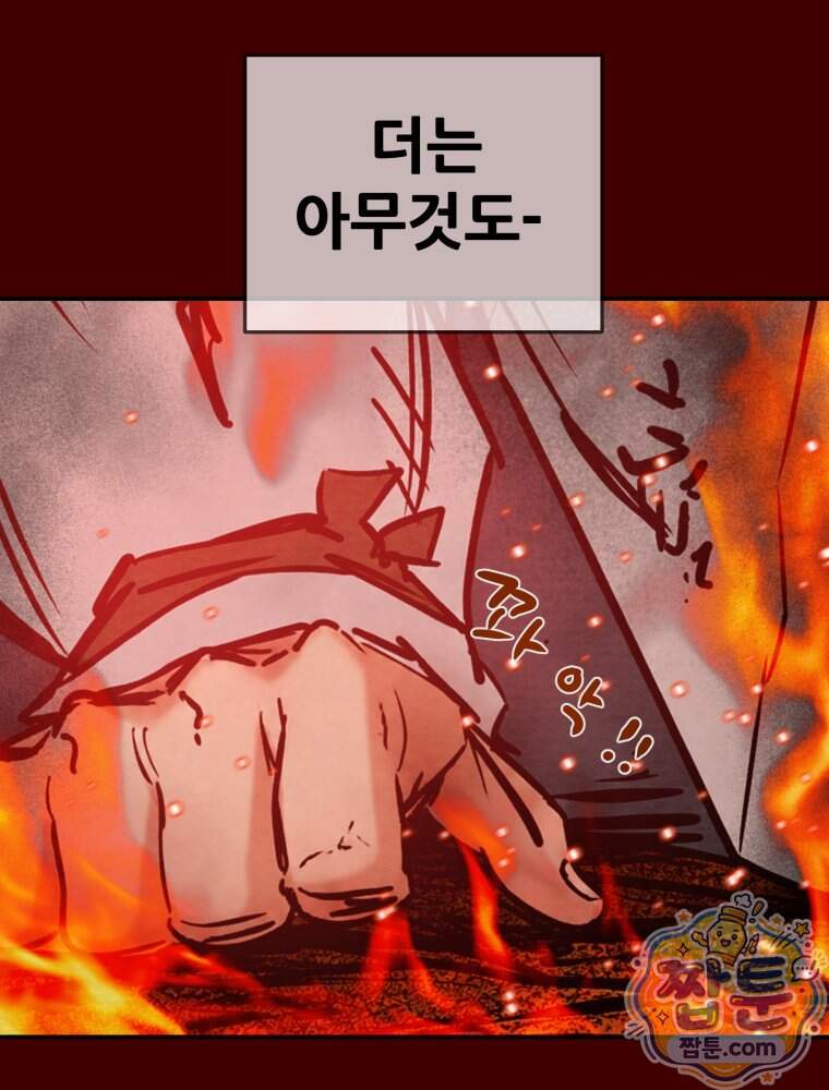 천광명월 276화 39