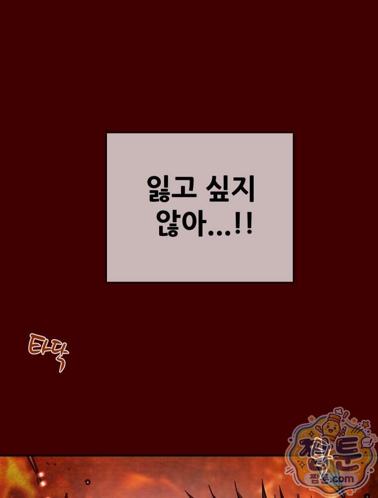 천광명월 276화 40