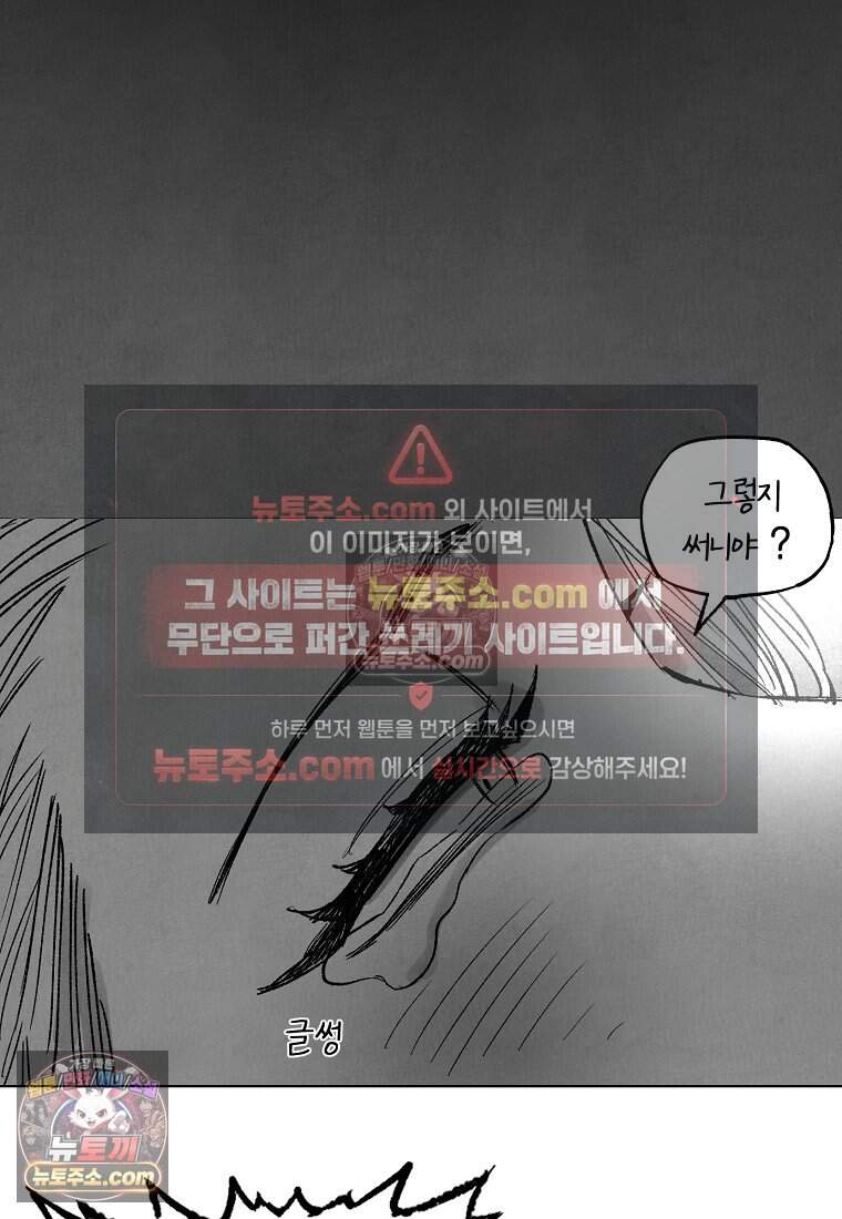 유제 [19세 완전판] 30화 4
