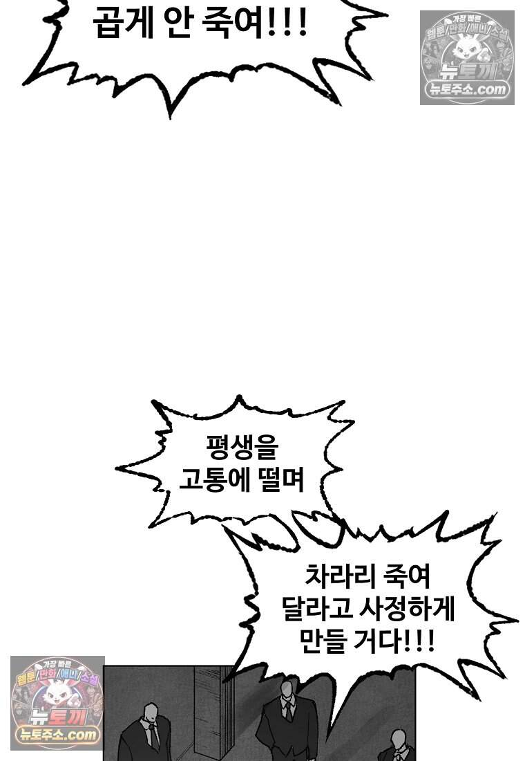 유제 [19세 완전판] 30화 7