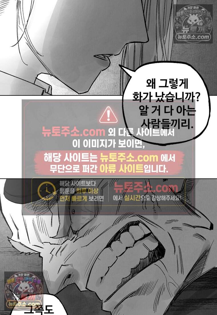유제 [19세 완전판] 30화 9