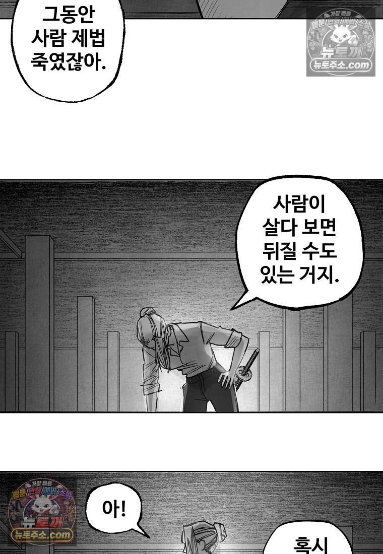 유제 [19세 완전판] 30화 10