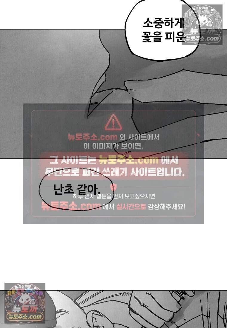 유제 [19세 완전판] 30화 15