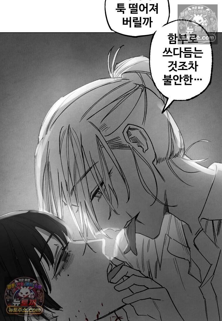 유제 [19세 완전판] 30화 17