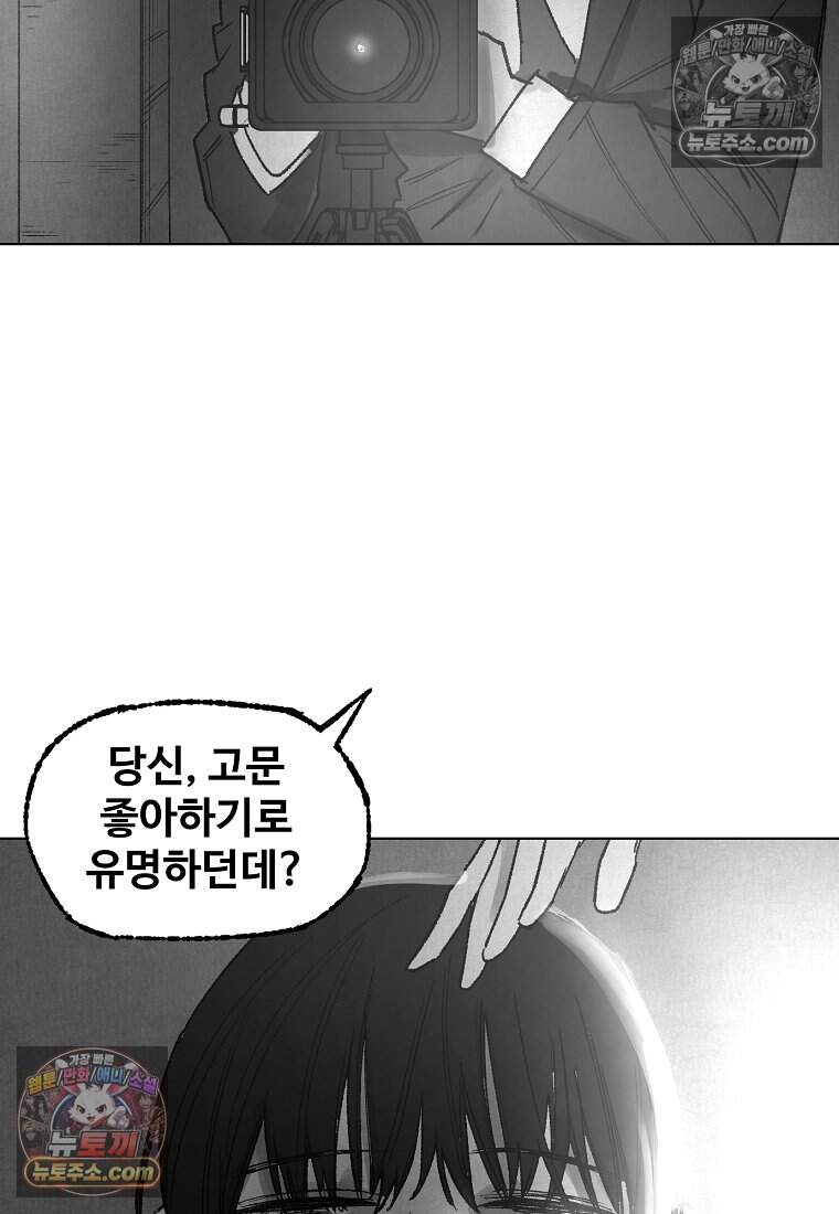 유제 [19세 완전판] 30화 23