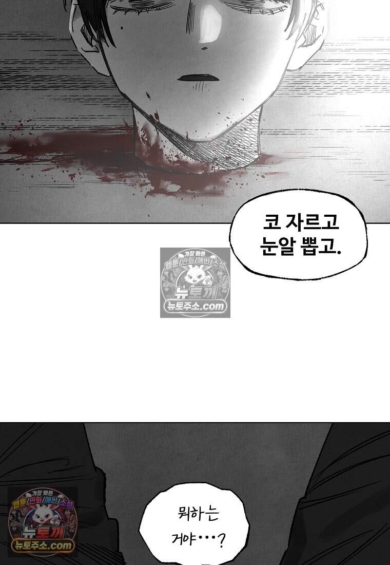 유제 [19세 완전판] 30화 24