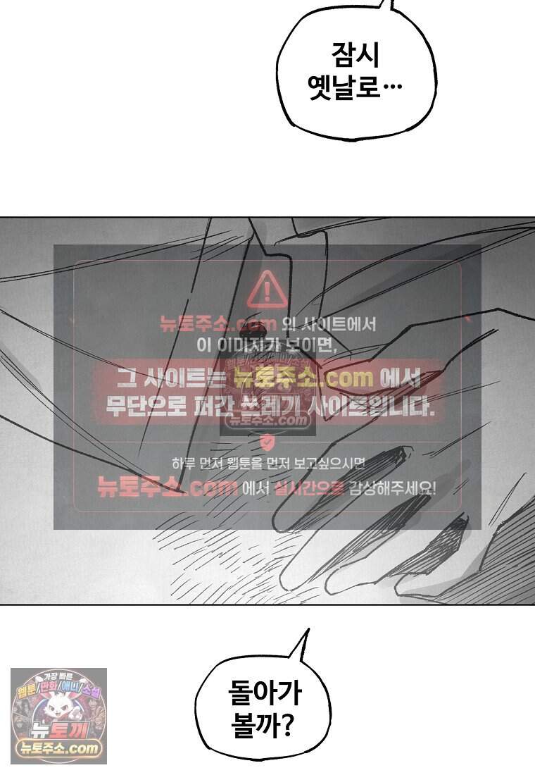 유제 [19세 완전판] 30화 27