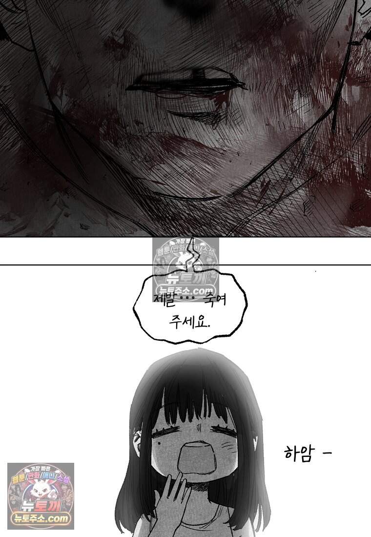 유제 [19세 완전판] 30화 33