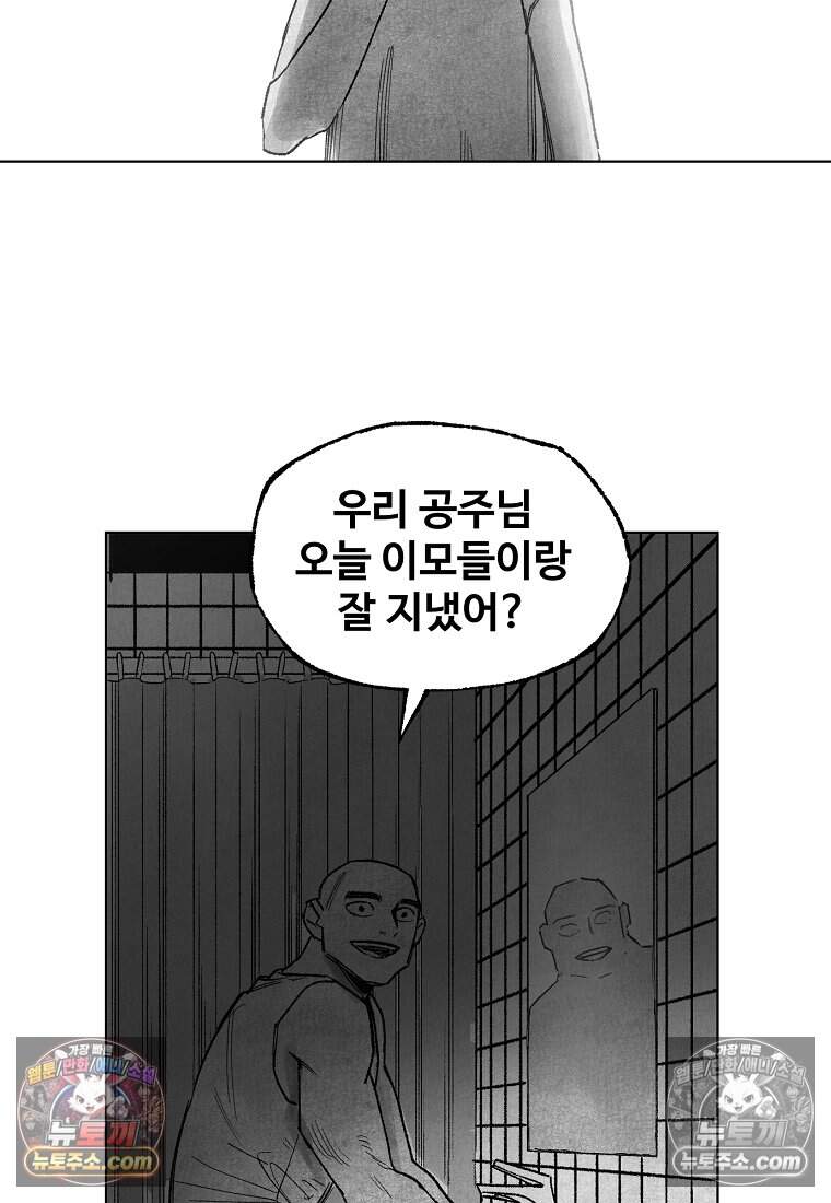 유제 [19세 완전판] 30화 34