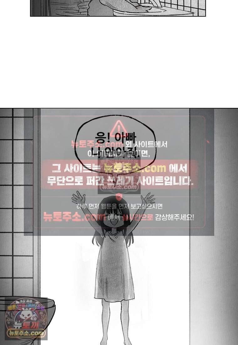 유제 [19세 완전판] 30화 35