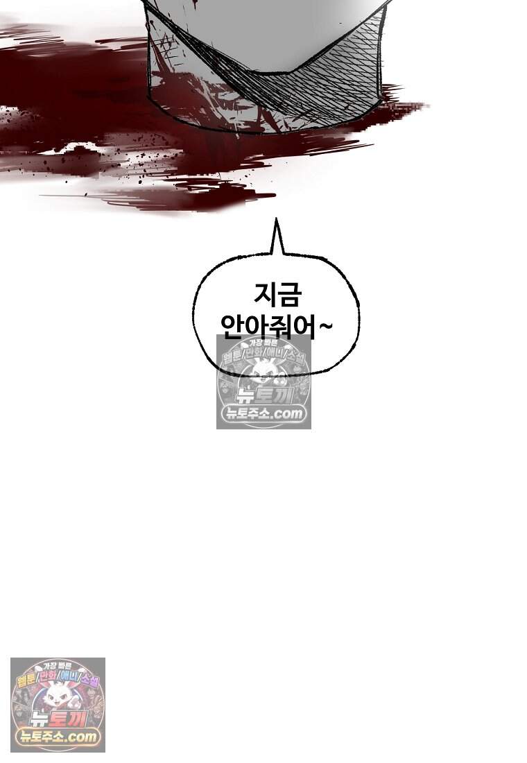 유제 [19세 완전판] 30화 41