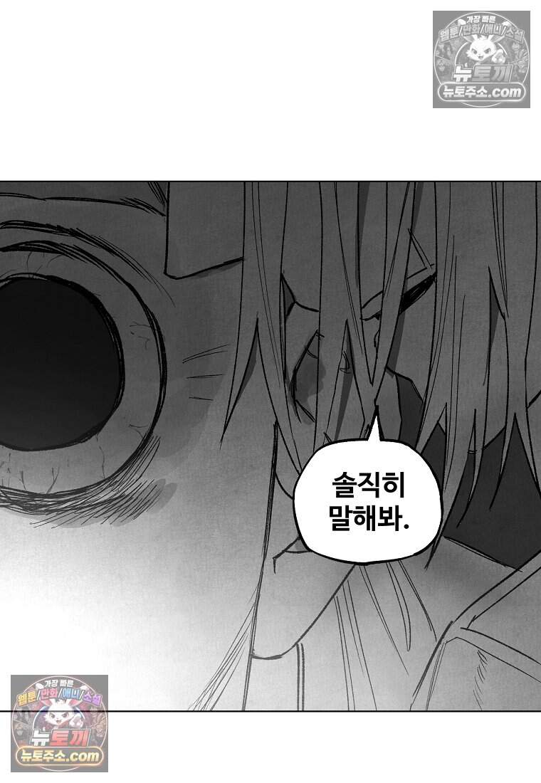 유제 [19세 완전판] 30화 42