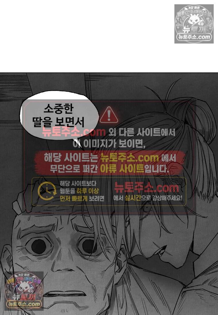 유제 [19세 완전판] 30화 43