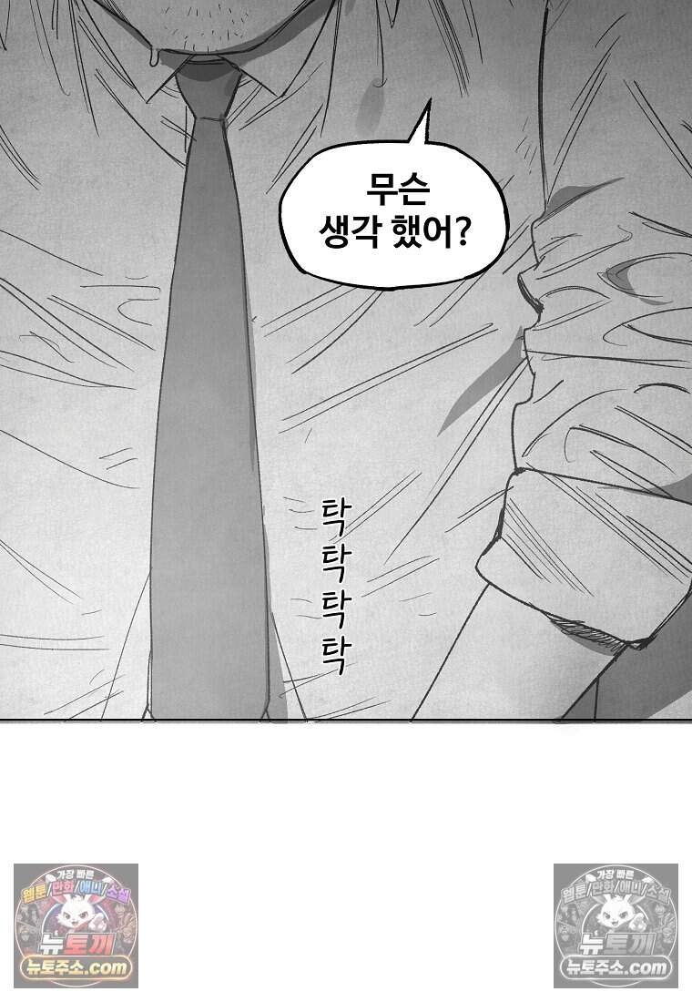 유제 [19세 완전판] 30화 44