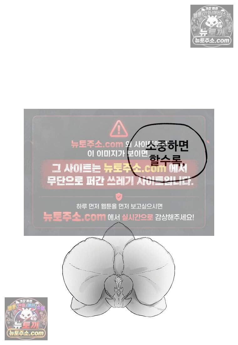 유제 [19세 완전판] 30화 45