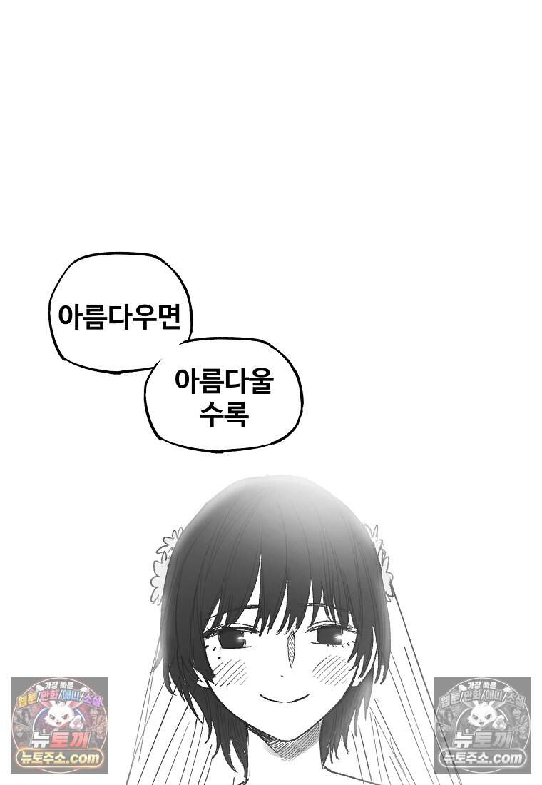 유제 [19세 완전판] 30화 46