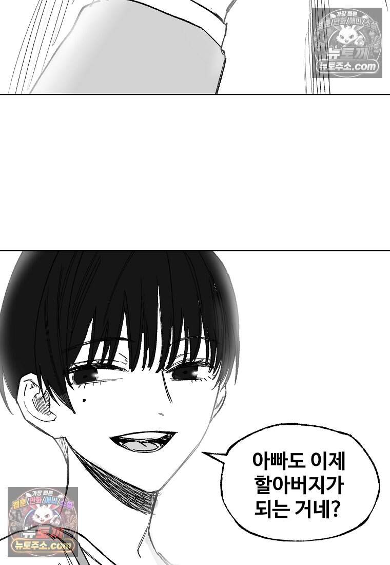 유제 [19세 완전판] 30화 48
