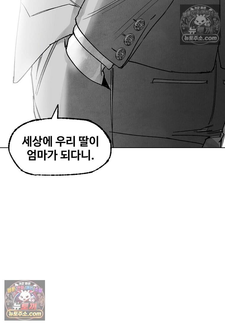 유제 [19세 완전판] 30화 50