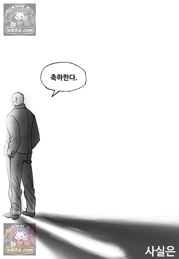 유제 [19세 완전판] 30화 51