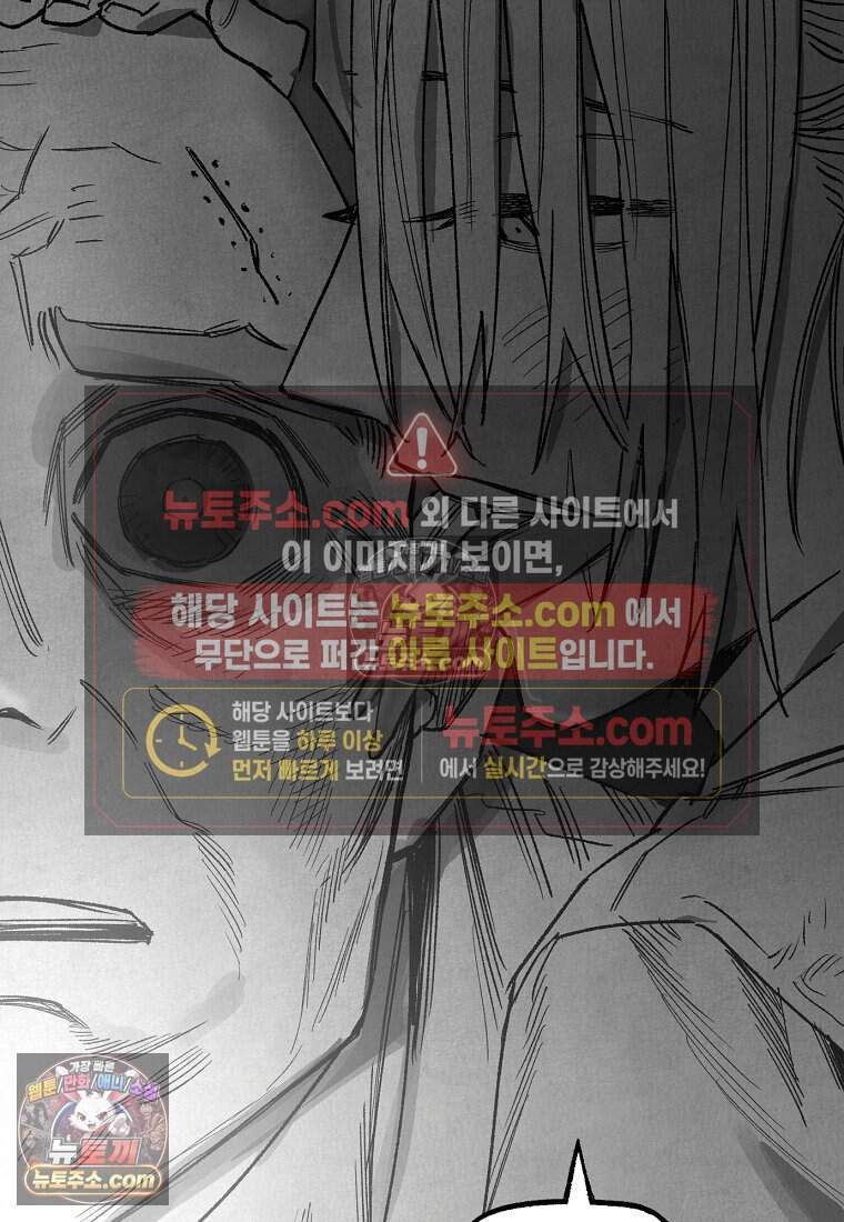 유제 [19세 완전판] 30화 53