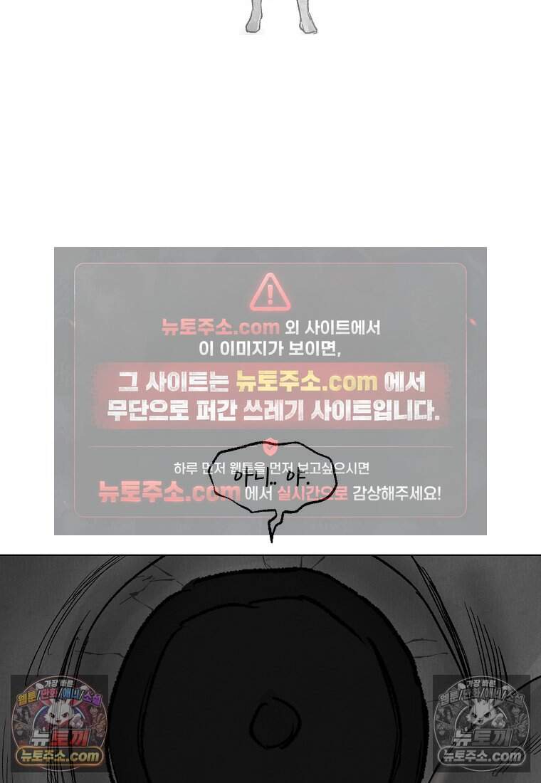 유제 [19세 완전판] 30화 57