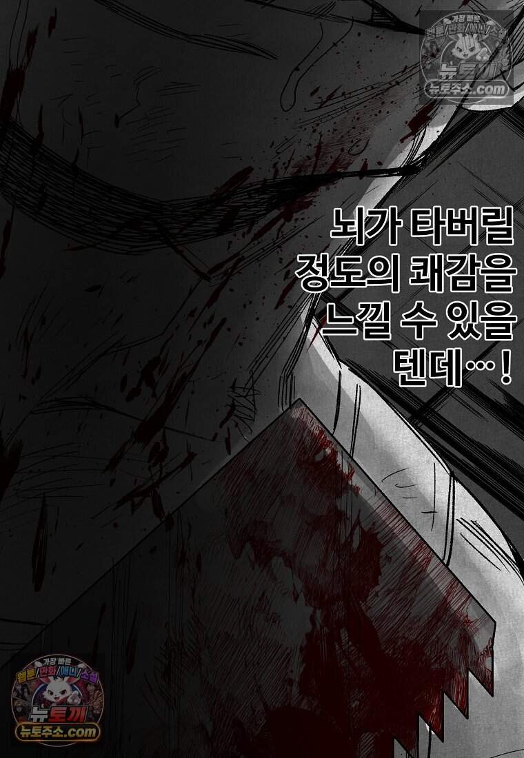 유제 [19세 완전판] 30화 59