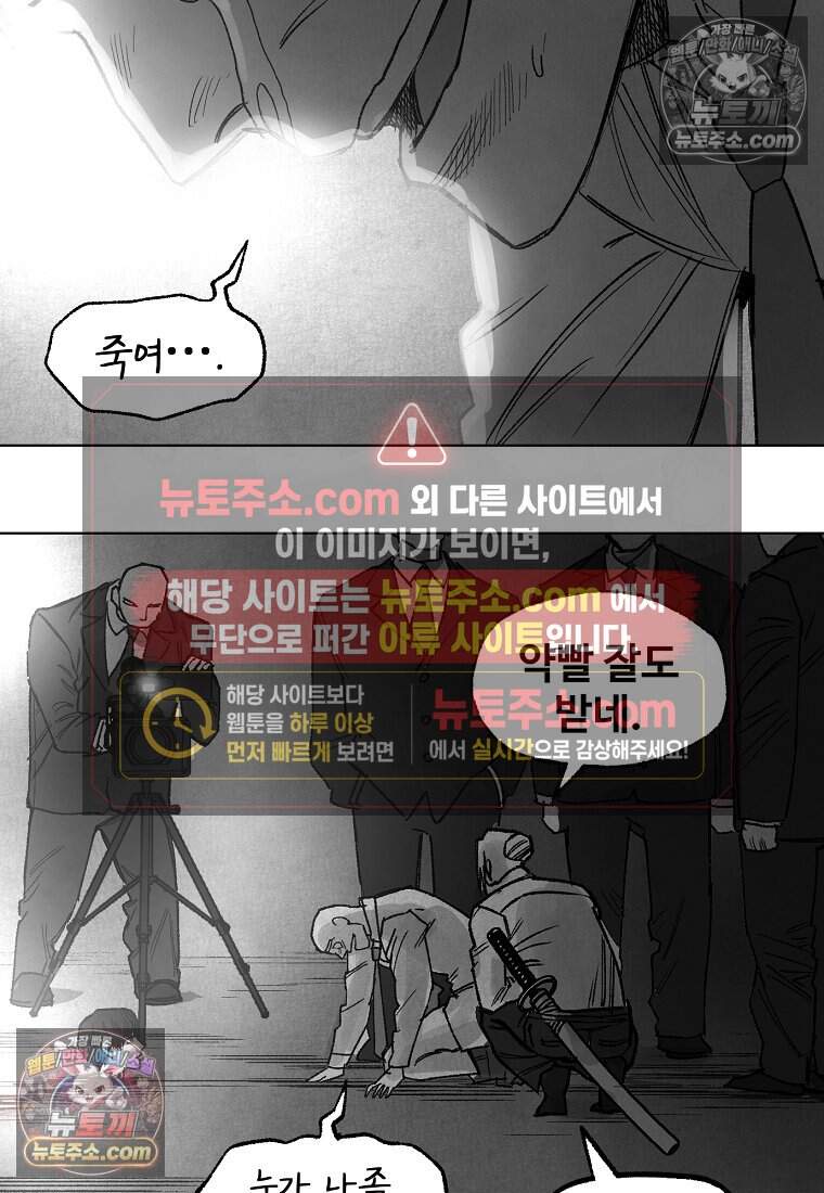 유제 [19세 완전판] 30화 64