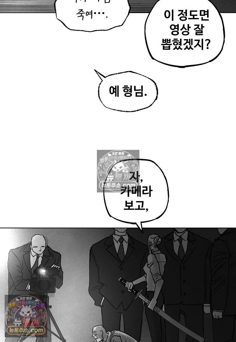 유제 [19세 완전판] 30화 65