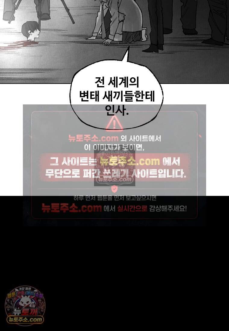유제 [19세 완전판] 30화 66
