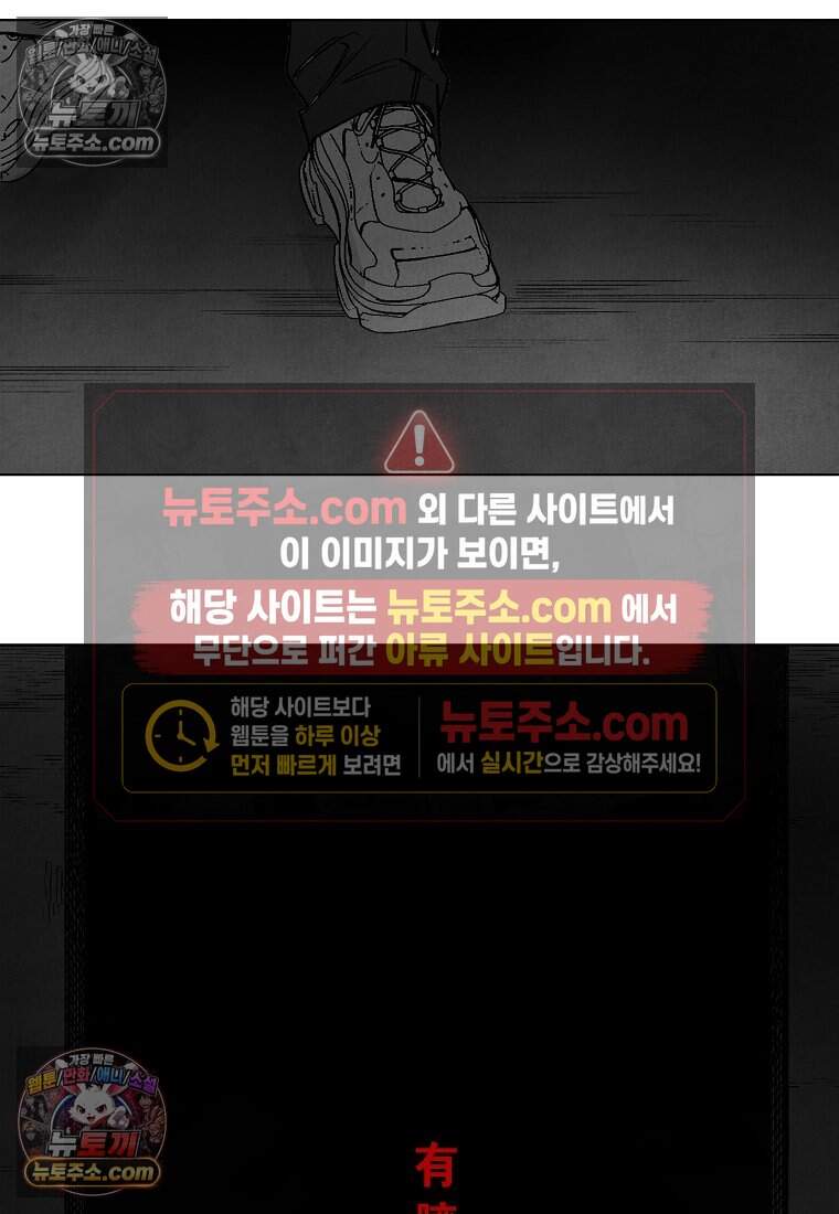 유제 [19세 완전판] 30화 74