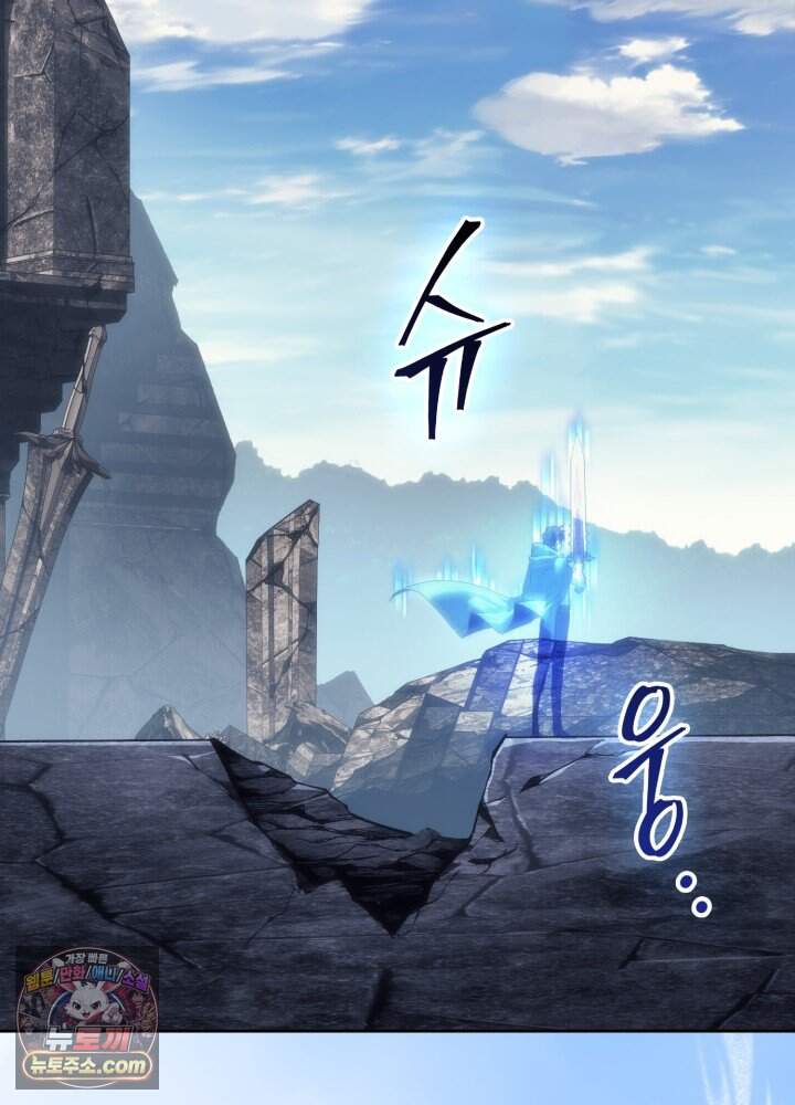 멸망급 데스나이트가 회귀함 84화 11
