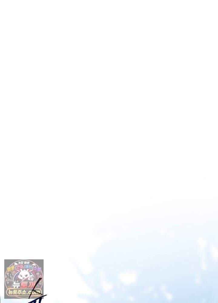 멸망급 데스나이트가 회귀함 84화 28