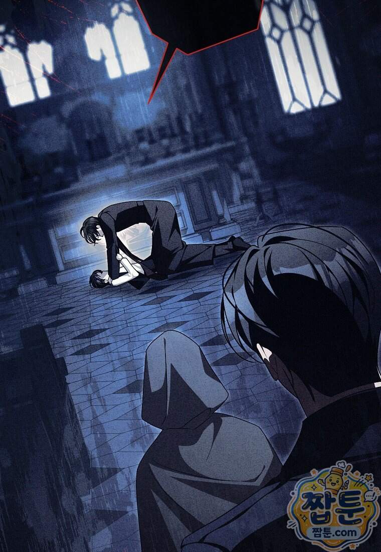 나를 경멸하는 당신에게 61화 2