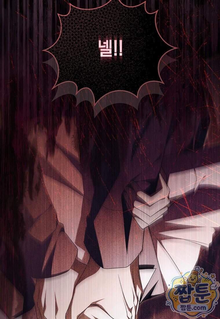 나를 경멸하는 당신에게 61화 7