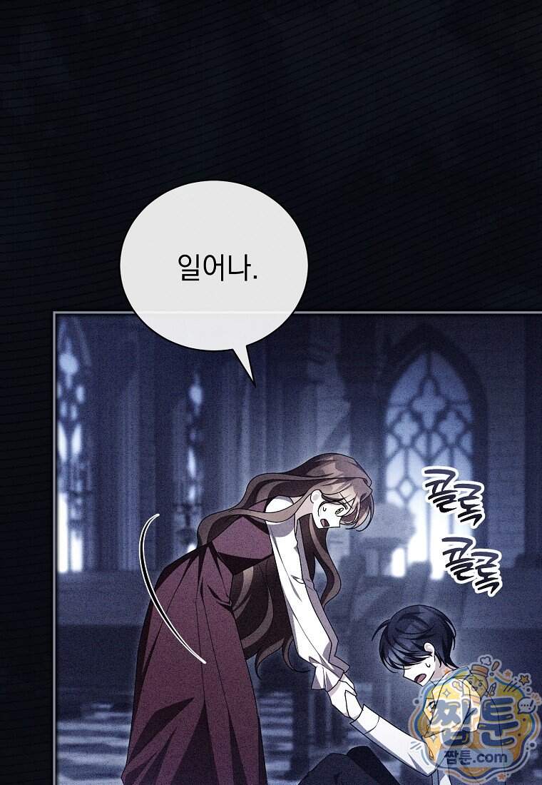 나를 경멸하는 당신에게 61화 17