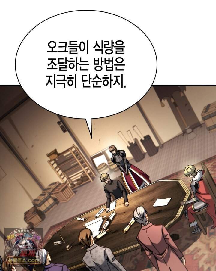 망나니 1왕자가 되었다 49화 3