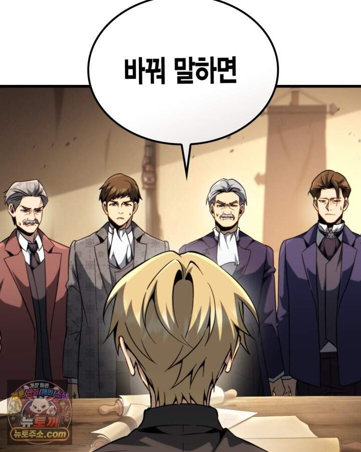 망나니 1왕자가 되었다 49화 5