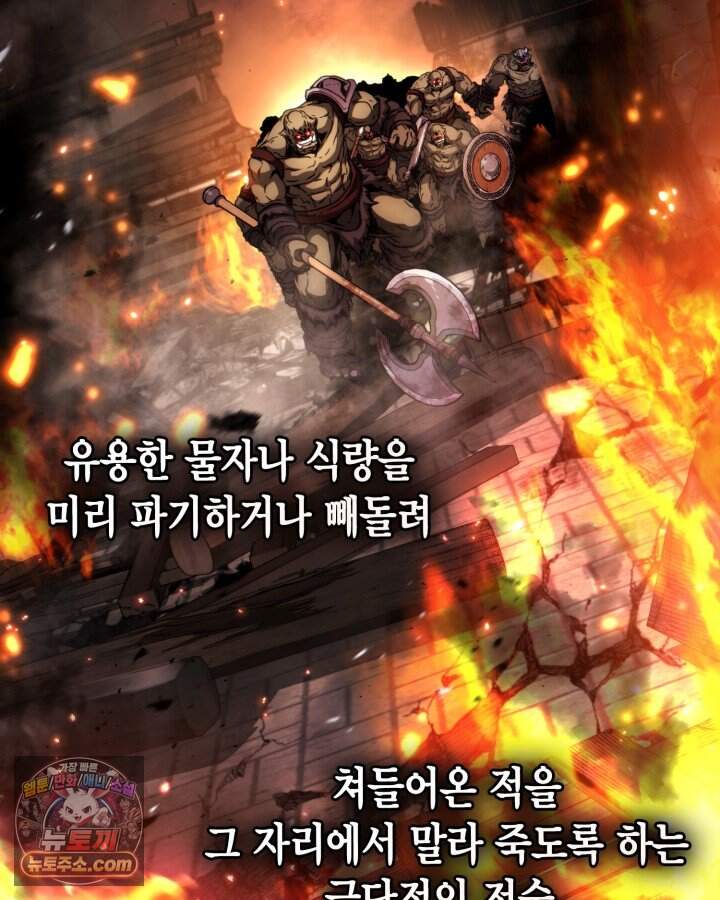 망나니 1왕자가 되었다 49화 9