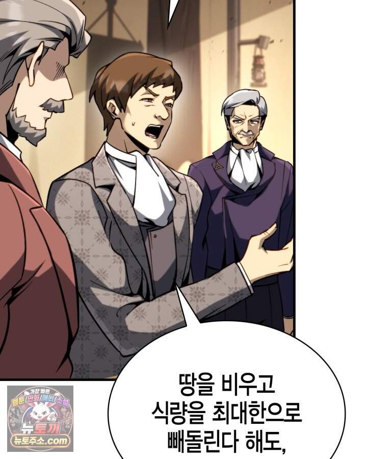 망나니 1왕자가 되었다 49화 11