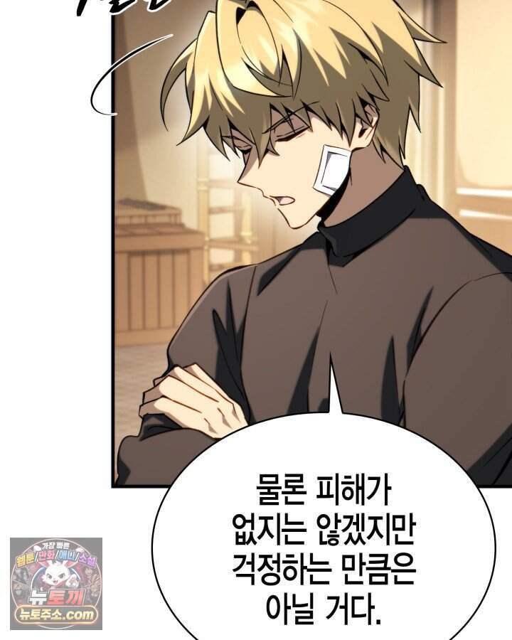 망나니 1왕자가 되었다 49화 13