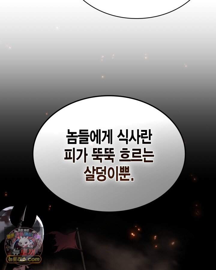 망나니 1왕자가 되었다 49화 14