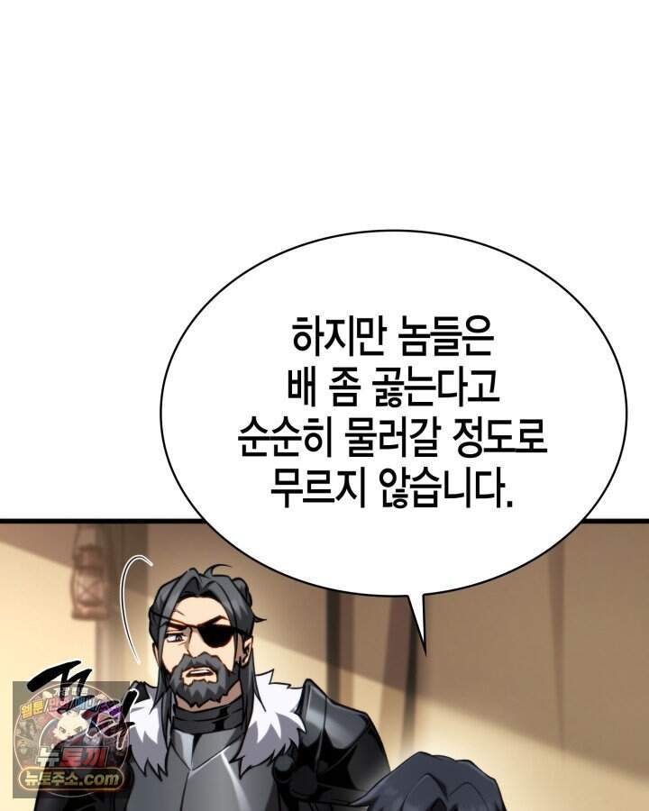 망나니 1왕자가 되었다 49화 17