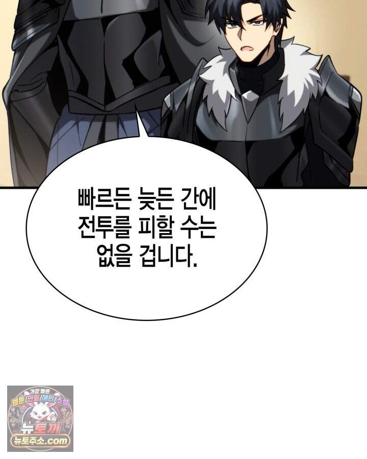망나니 1왕자가 되었다 49화 18