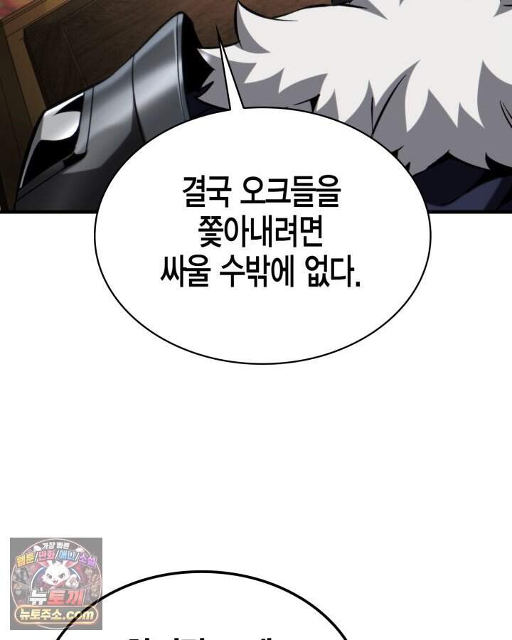 망나니 1왕자가 되었다 49화 20