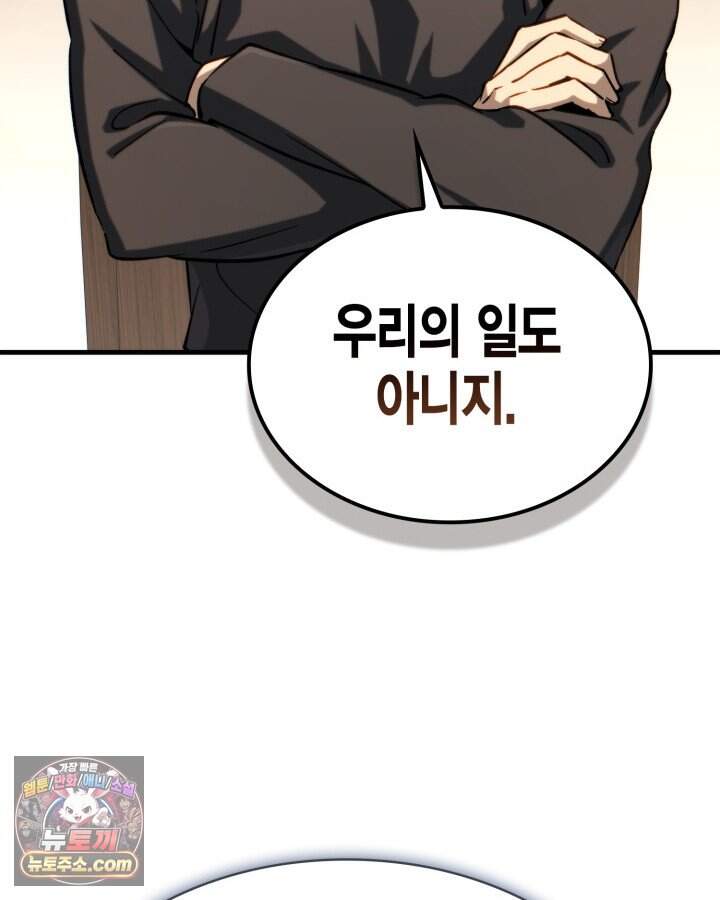 망나니 1왕자가 되었다 49화 22
